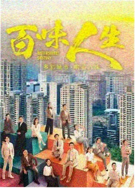 都市奇幻日漫推荐午夜电车终点站